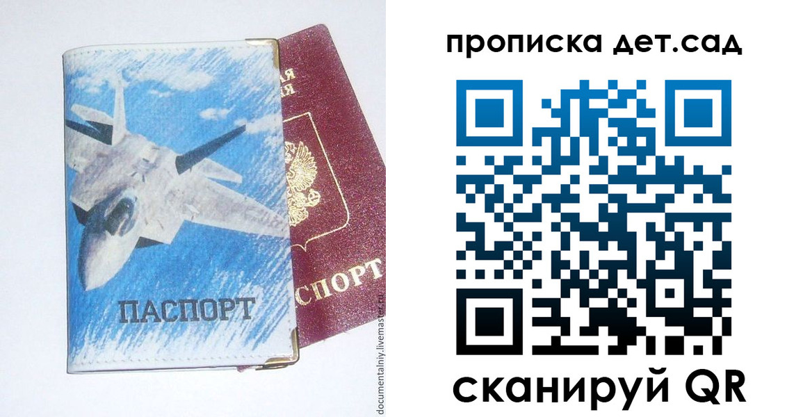 прописка в Сахалинской области