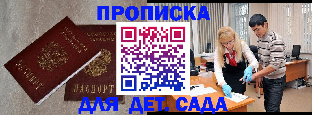 прописка паспорт в Сахалинской области