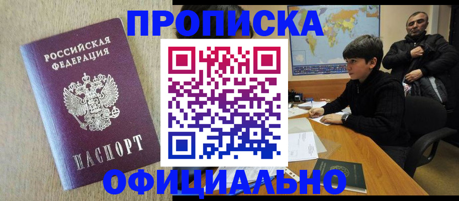 регистрация в Сахалинской области