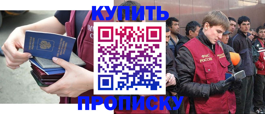 регистрация в Сахалинской области