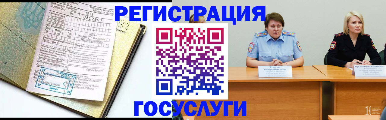 временная регистрация гарантия в Сахалинской области