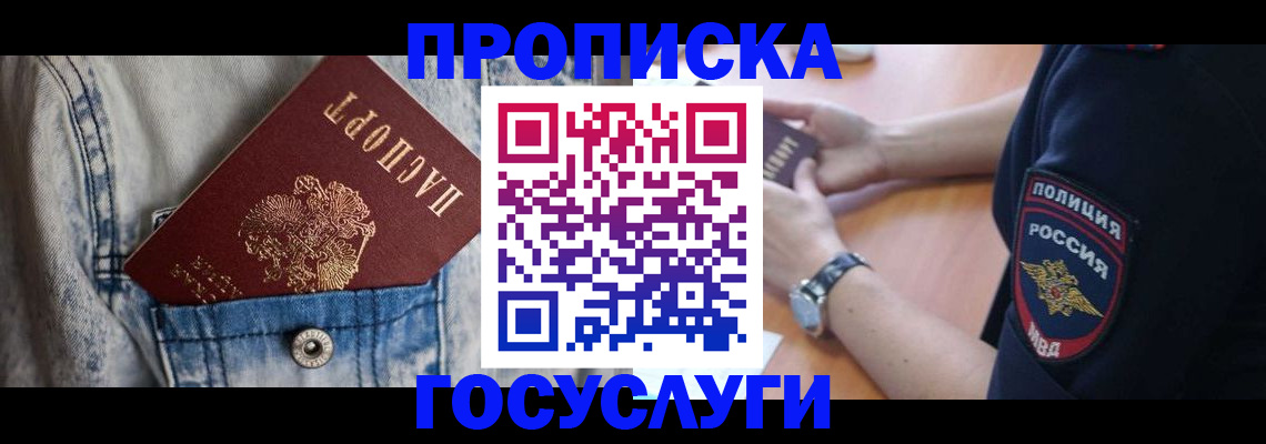 пропишу в квартире в Сахалинской области