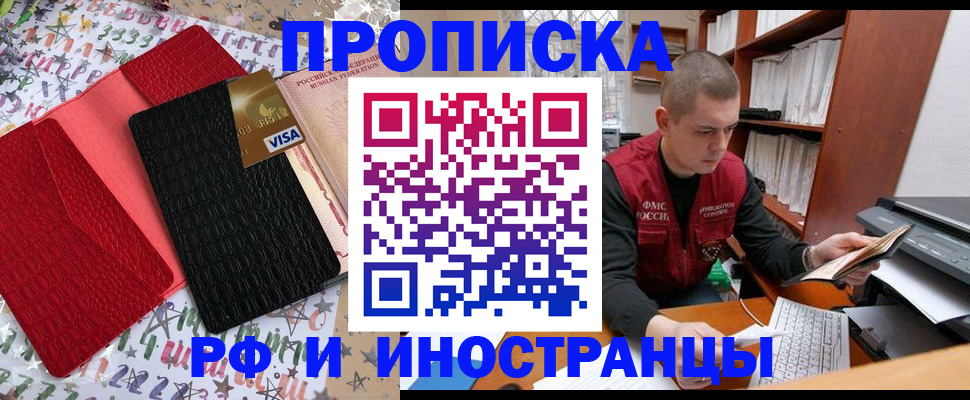 прописка в квартире в Сахалинской области