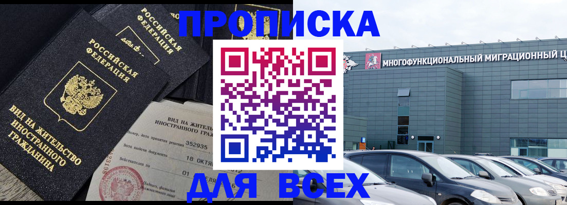 временная прописка в Сахалинской области