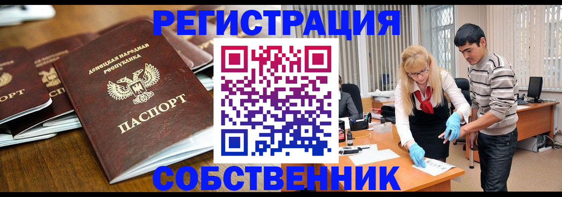 временная регистрация 2025 в Сахалинской области