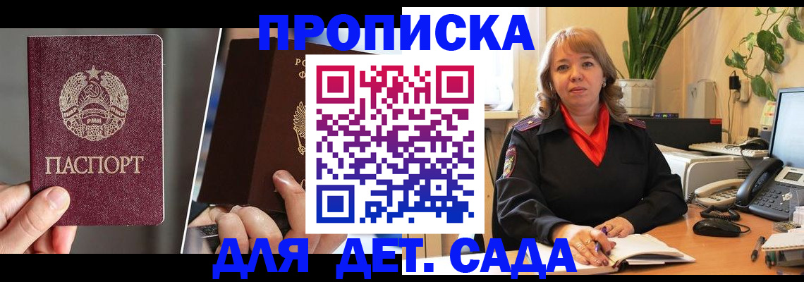 временная регистрация недорого в Сахалинской области