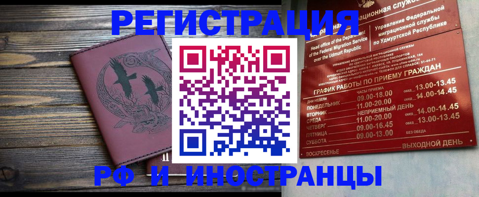 временная прописка в Сахалинской области